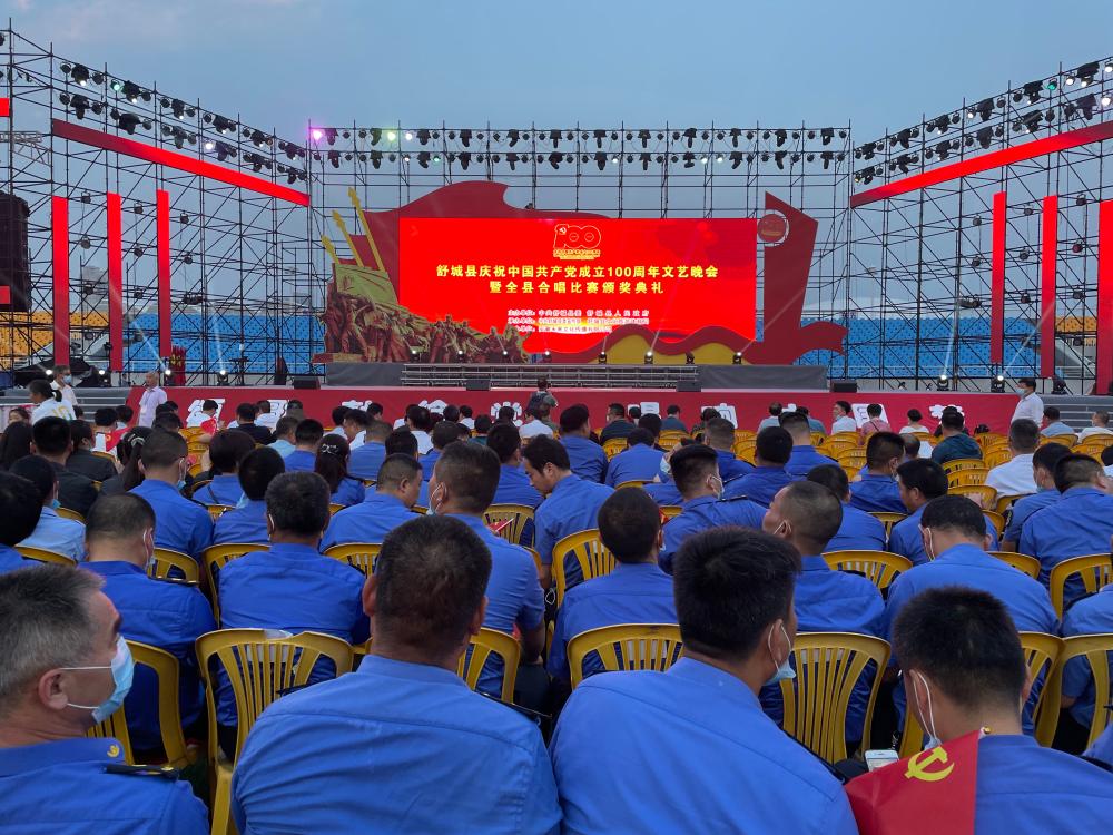 舒城县举办庆祝中国共产党成立100周年文艺晚会
