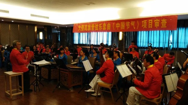 4创排大型民族管弦乐套曲《中国节气》.jpg