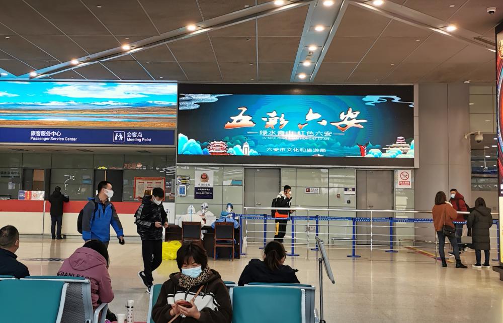 六安文旅宣传广告亮相新桥机场 多彩六安诚挚邀约_六安市文化和旅游局