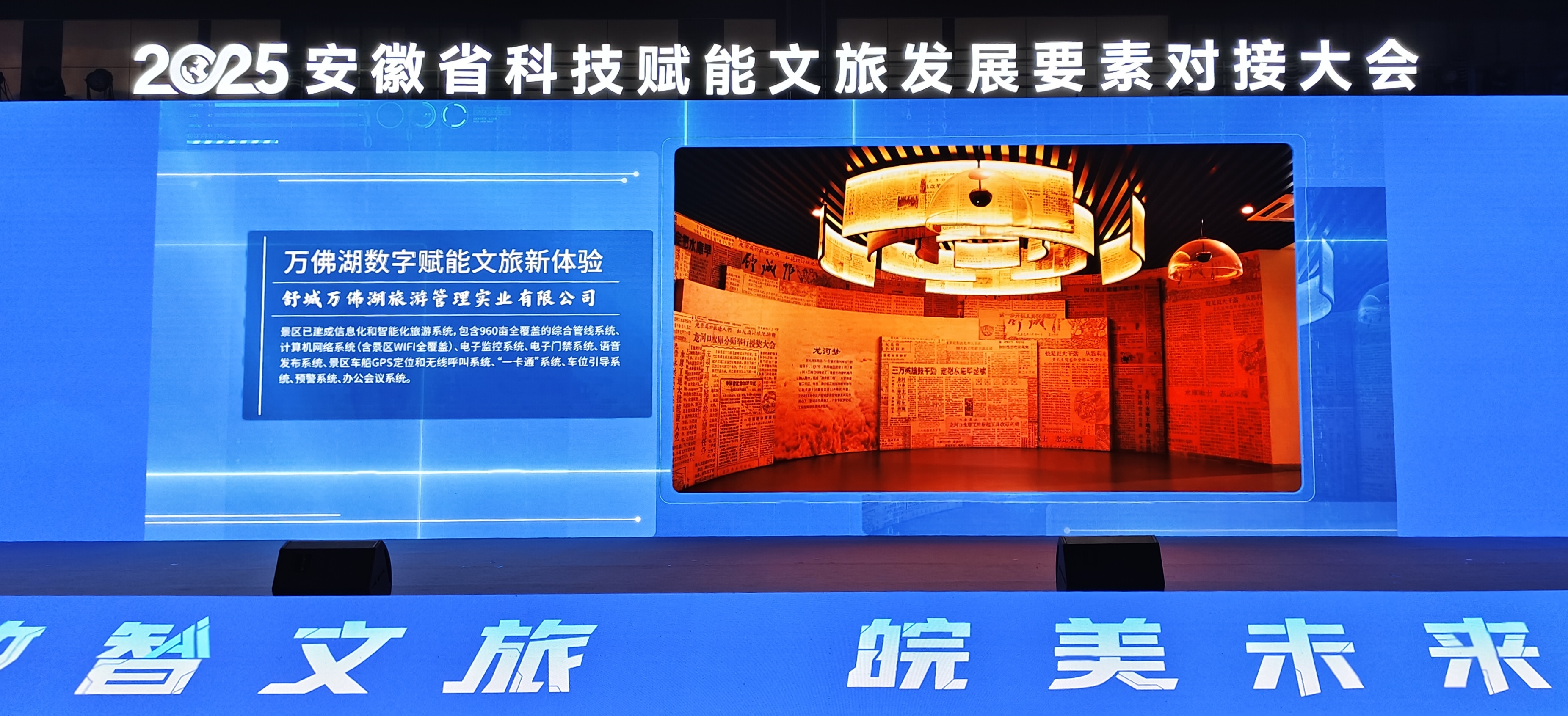 六安这两家单位入选省级文化和旅游数字化创新实践案例_六安市文化和旅游局(六安市广播电视局、六安市文物局)