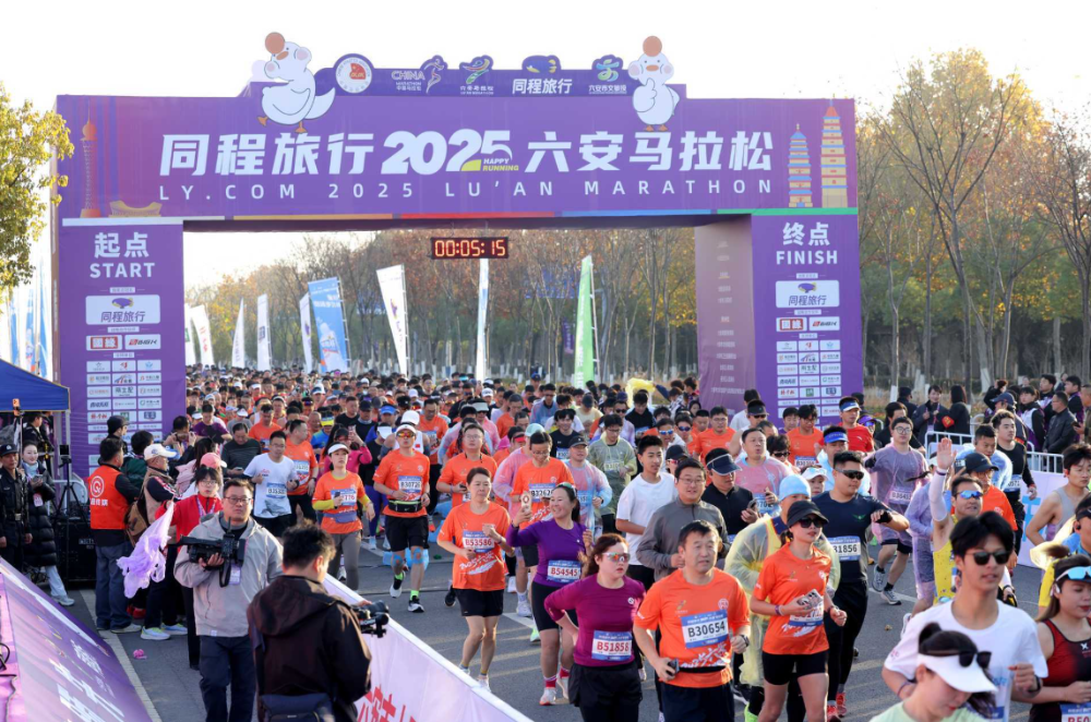六安马拉松，奔跑在红绿交融的山水画卷中