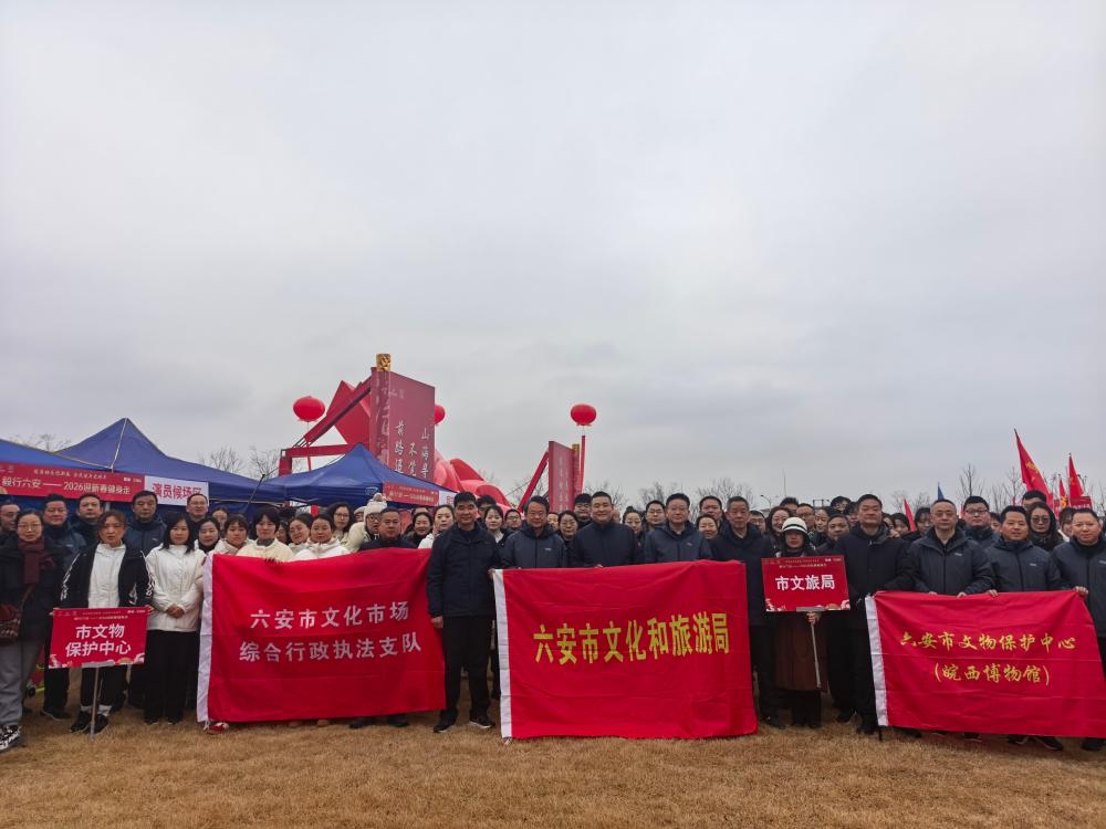 市文旅局组织开展2026年迎新春健身走活动