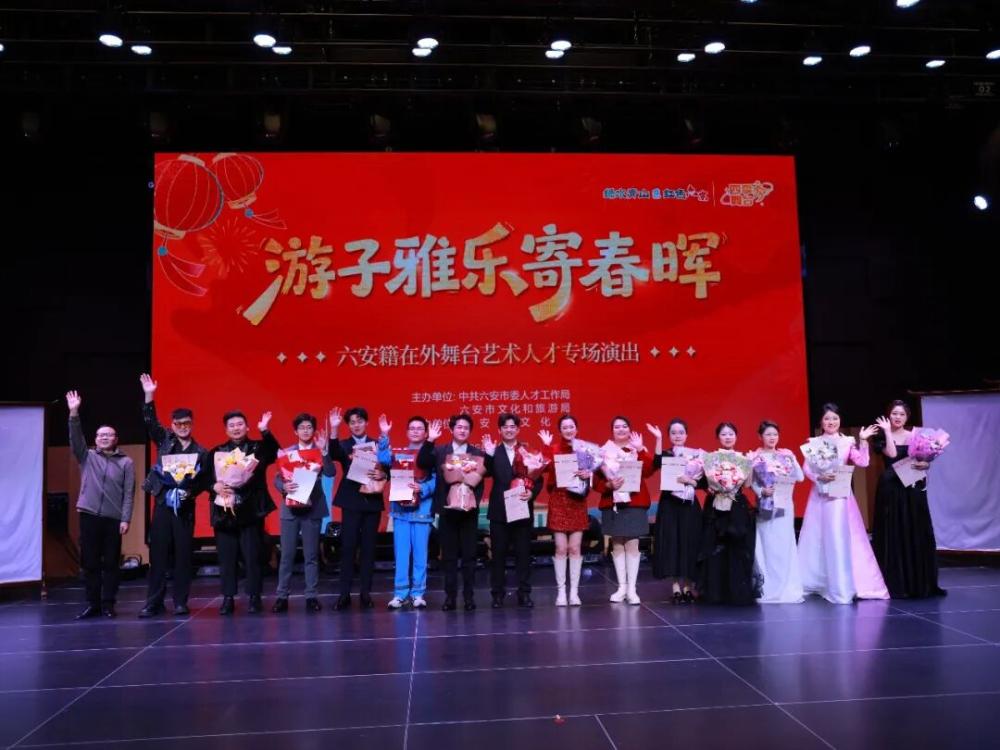 “游子雅乐寄春晖 ”——以艺聚才兴城 奏响新春文化乐章