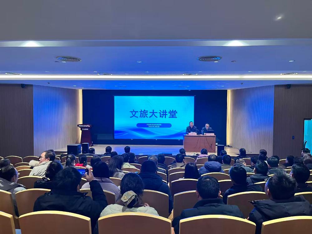市文旅局举办2026年第2期文旅大讲堂