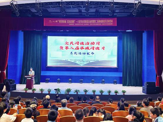 六安市全民阅读活动周暨第二届皋城阅读月活动热力启动
