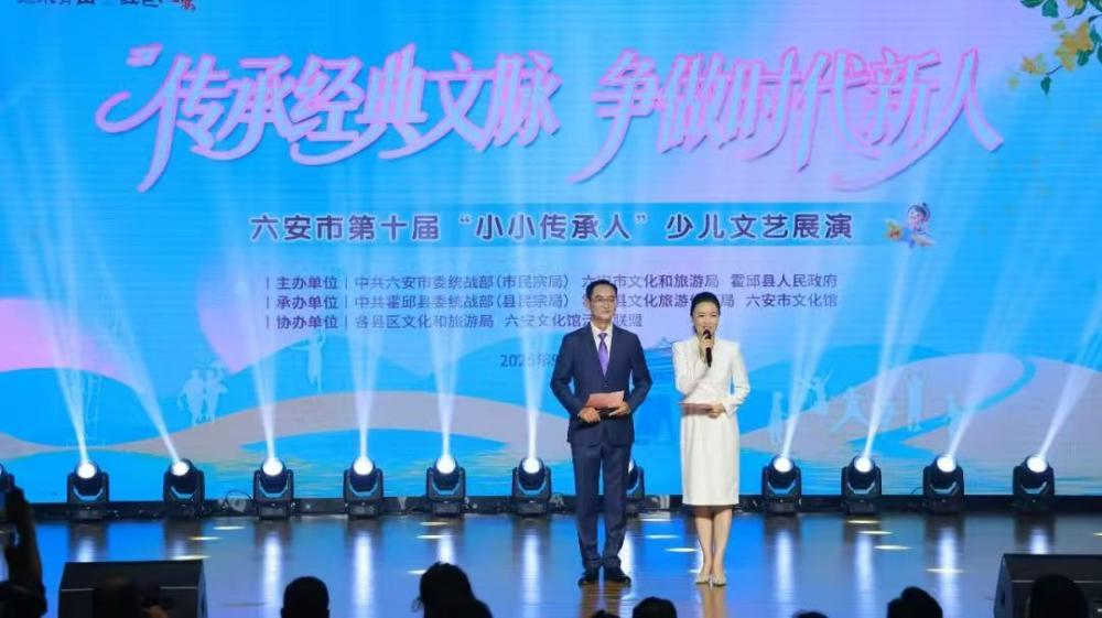 我市举办六安市第十届“小小传承人”少儿文艺展演