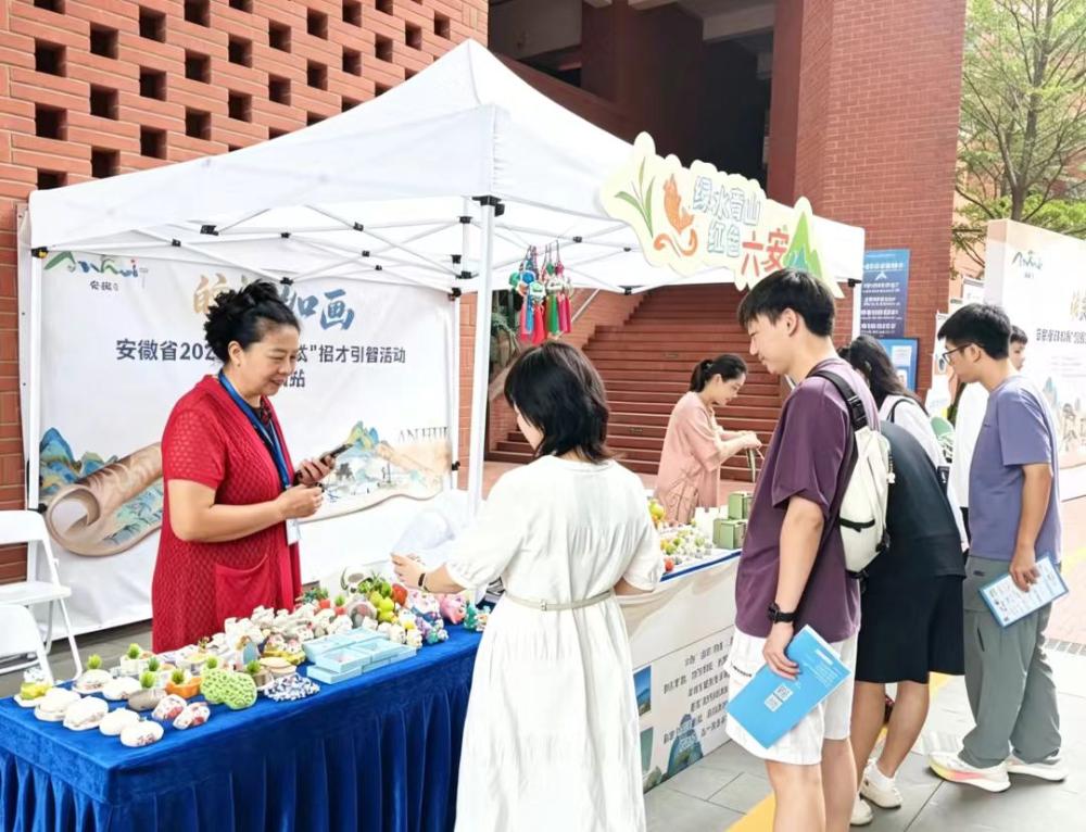 六安好物亮相招才引智大湾区文旅专场