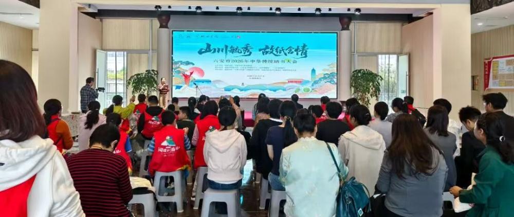 六安市2026年中华传统晒书大会精彩举办