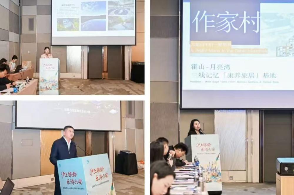 皖西山水有知音，沪六携手共话银发康养
