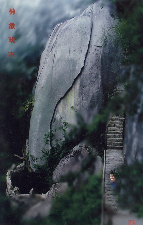 32.铜锣寨神象戏水.jpg